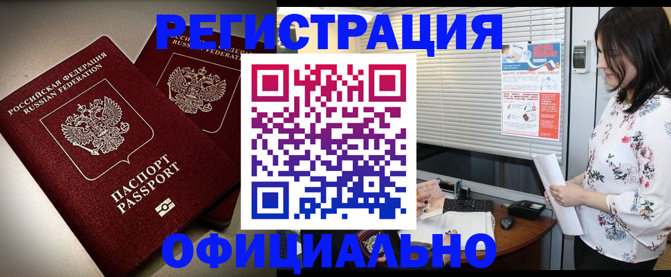прописка для военкомата в Южно-Сахалинске