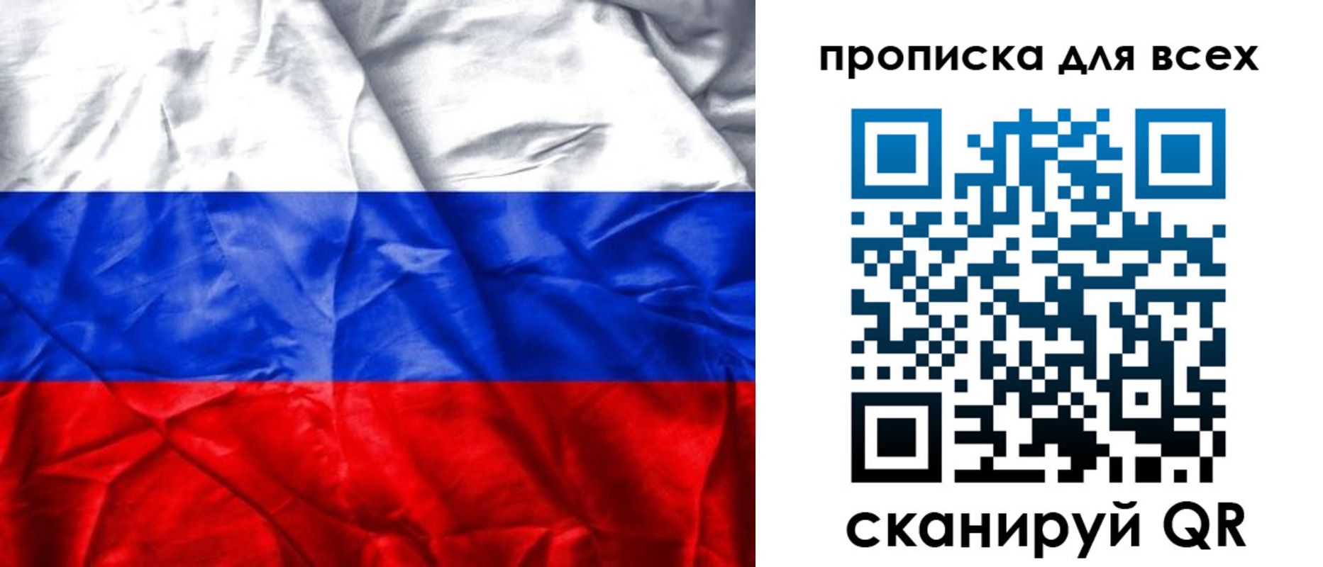прописка для военкомата в Южно-Сахалинске