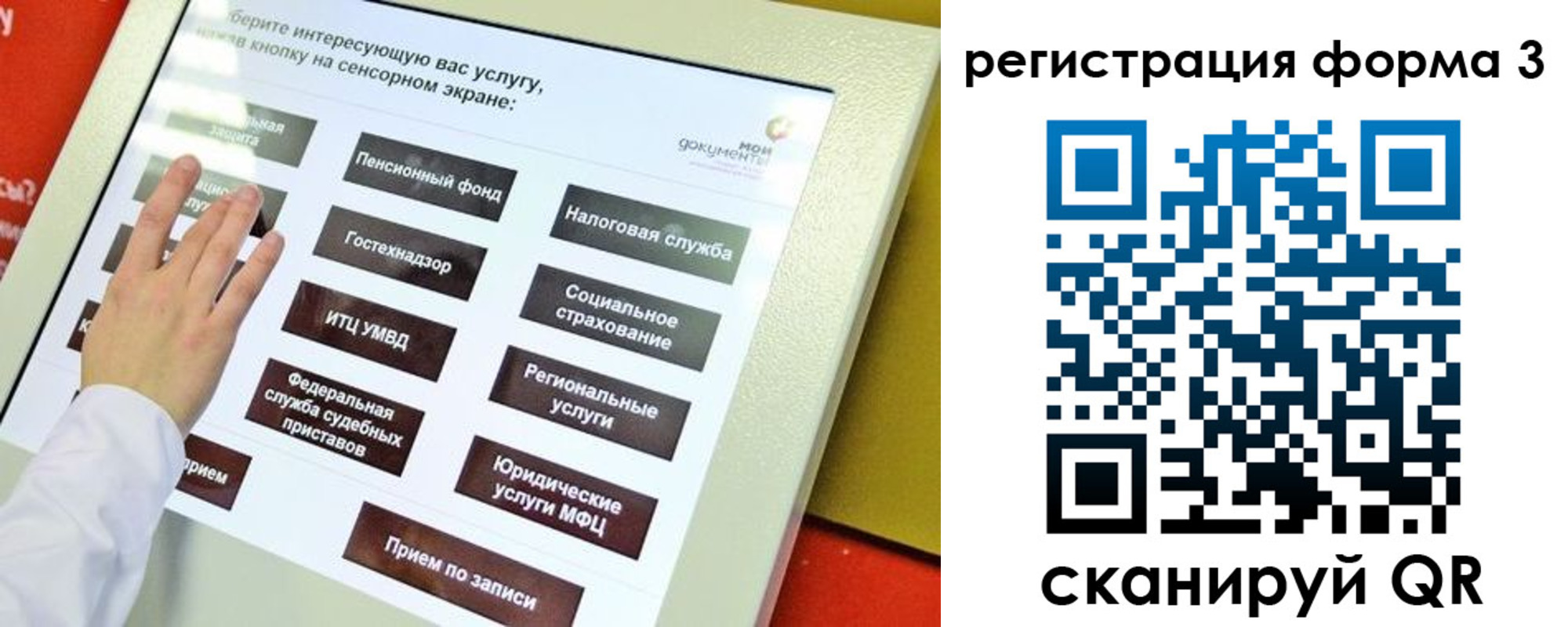 прописка законно в Южно-Сахалинске