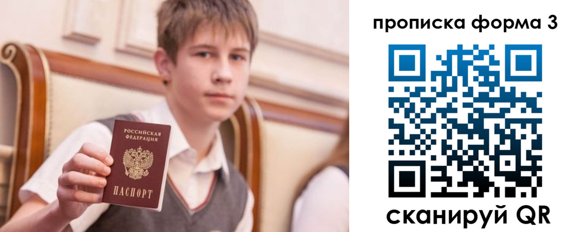 прописка поиск в Южно-Сахалинске