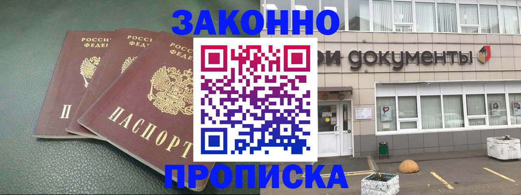 временная регистрация в квартире в Южно-Сахалинске