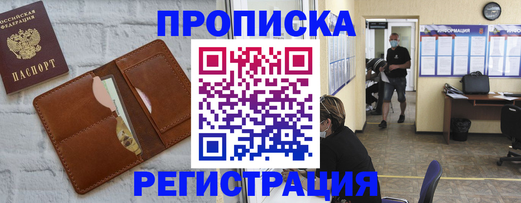 пропишу в квартире в Южно-Сахалинске