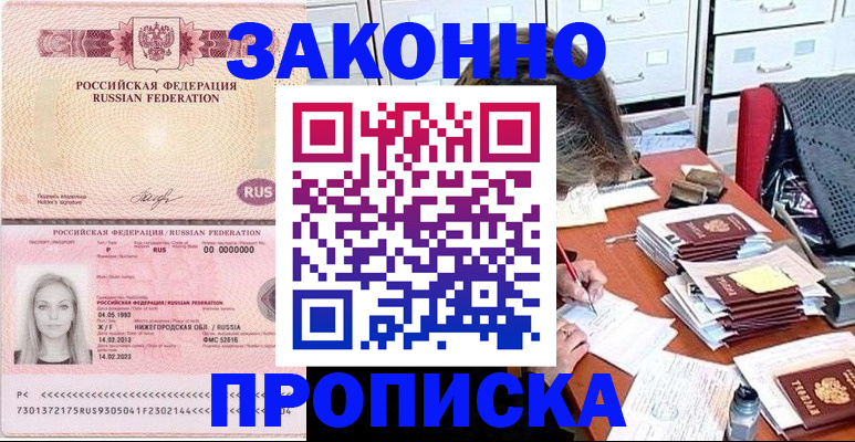 найти адрес прописки в Южно-Сахалинске