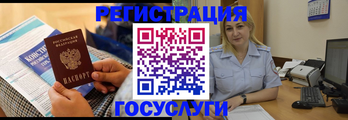 прописка поиск в Южно-Сахалинске