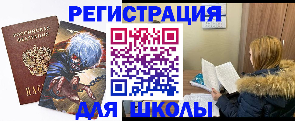 временная регистрация собственник в Южно-Сахалинске