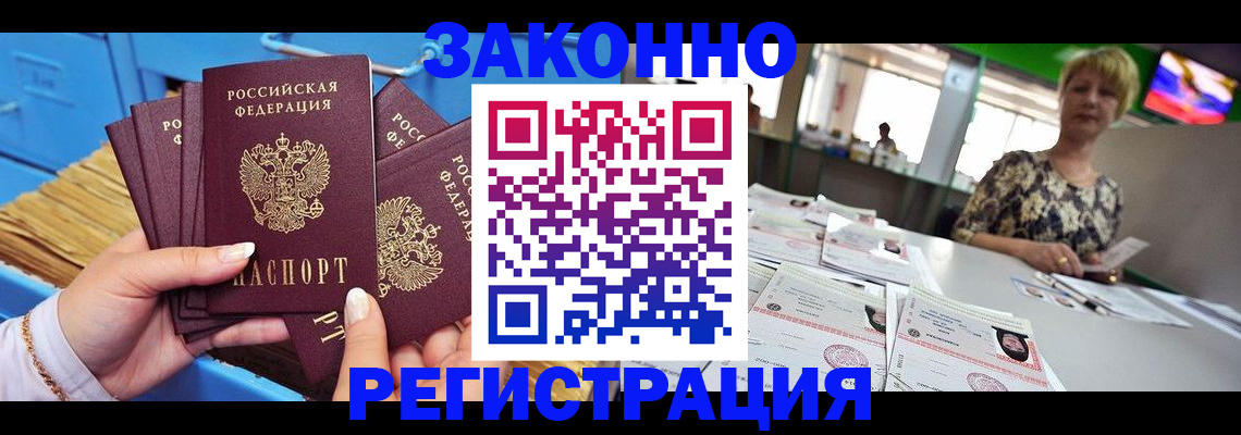 прописка для военкомата в Южно-Сахалинске